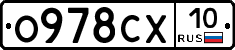 О978СХ10 - 