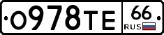 О978ТЕ66 - 