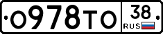 О978ТО38 - 