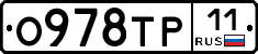 О978ТР11 - 