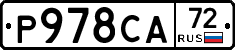 Р978СА72 - 