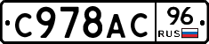 С978АС96 - 