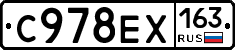 С978ЕХ163 - 