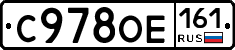 С978ОЕ161 - 