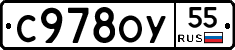 С978ОУ55 - 