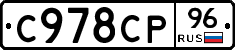С978СР96 - 