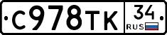 С978ТК34 - 