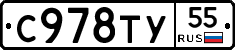 С978ТУ55 - 
