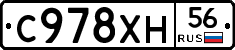 С978ХН56 - 