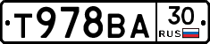 Т978ВА30 - 
