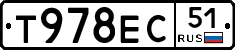 Т978ЕС51 - 