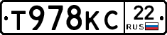 Т978КС22 - 