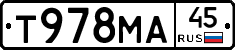 Т978МА45 - 