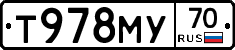 Т978МУ70 - 