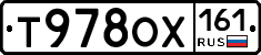 Т978ОХ161 - 