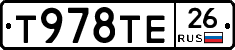 Т978ТЕ26 - 