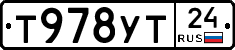Т978УТ24 - 