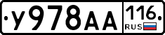 У978АА116 - 