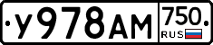 У978АМ750 - 