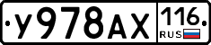 У978АХ116 - 