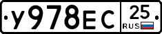 У978ЕС25 - 