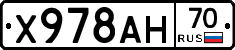 Х978АН70 - 
