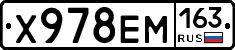 Х978ЕМ163 - 