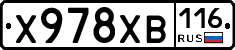 Х978ХВ116 - 