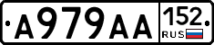А979АА152 - 