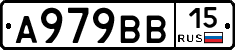 А979ВВ15 - 