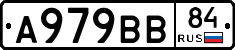 А979ВВ84 - 