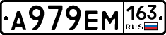 А979ЕМ163 - 