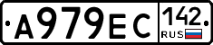 А979ЕС142 - 