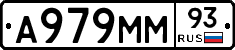 А979ММ93 - 