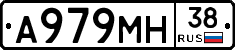 А979МН38 - 