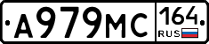А979МС164 - 
