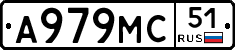 А979МС51 - 