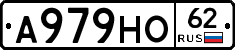 А979НО62 - 