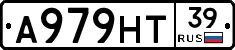 А979НТ39 - 