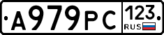 А979РС123 - 