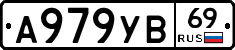 А979УВ69 - 