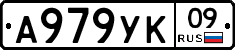 А979УК09 - 