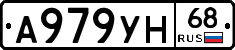 А979УН68 - 
