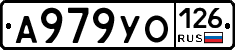А979УО126 - 