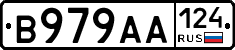 В979АА124 - 