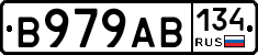 В979АВ134 - 