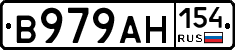 В979АН154 - 