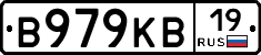 В979КВ19 - 