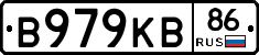 В979КВ86 - 