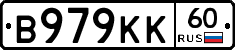 В979КК60 - 